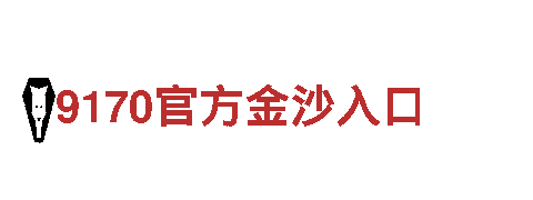 智能家电企业足球大赢家体育，打造智慧生活